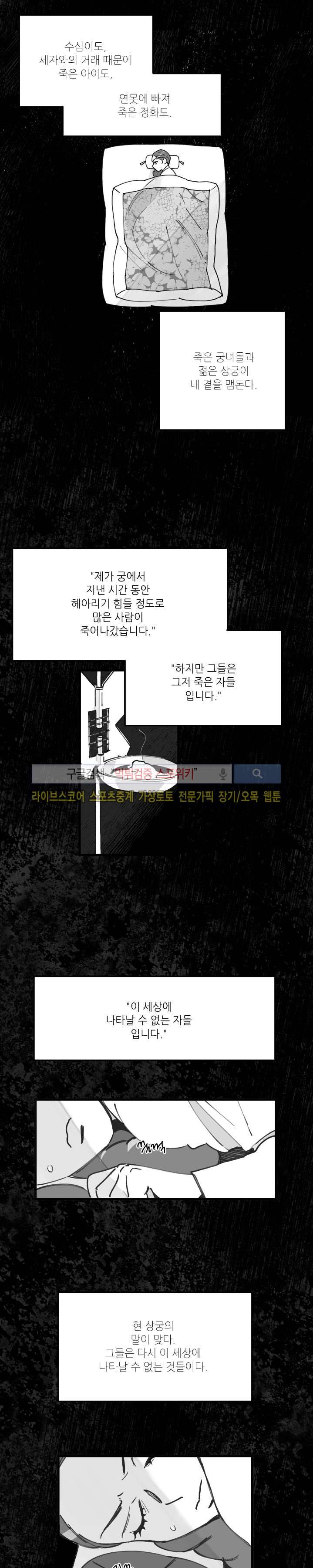 치정 26화 2