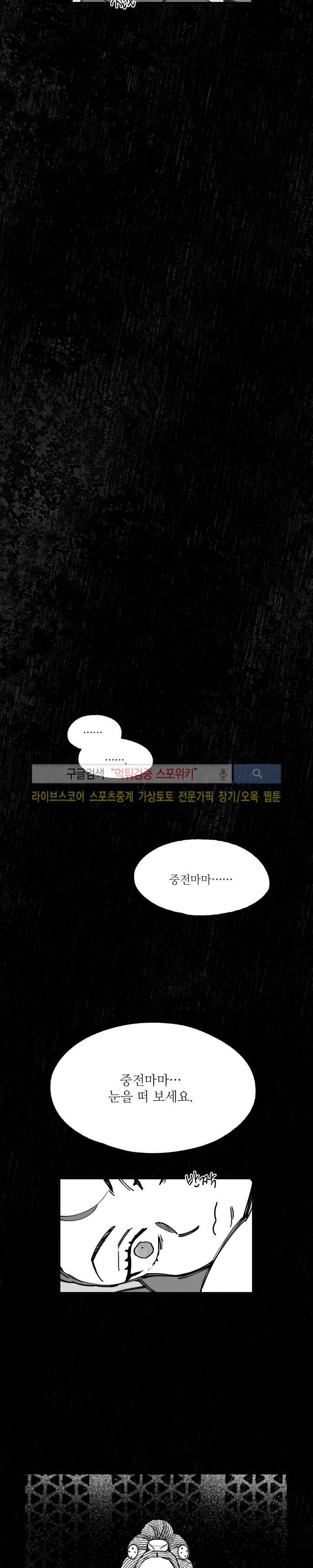 치정 26화 3