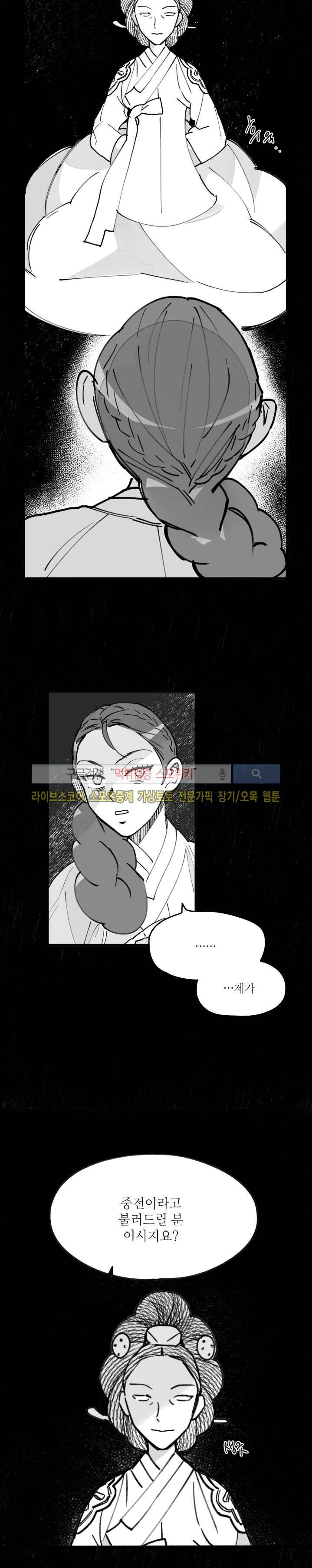 치정 26화 4