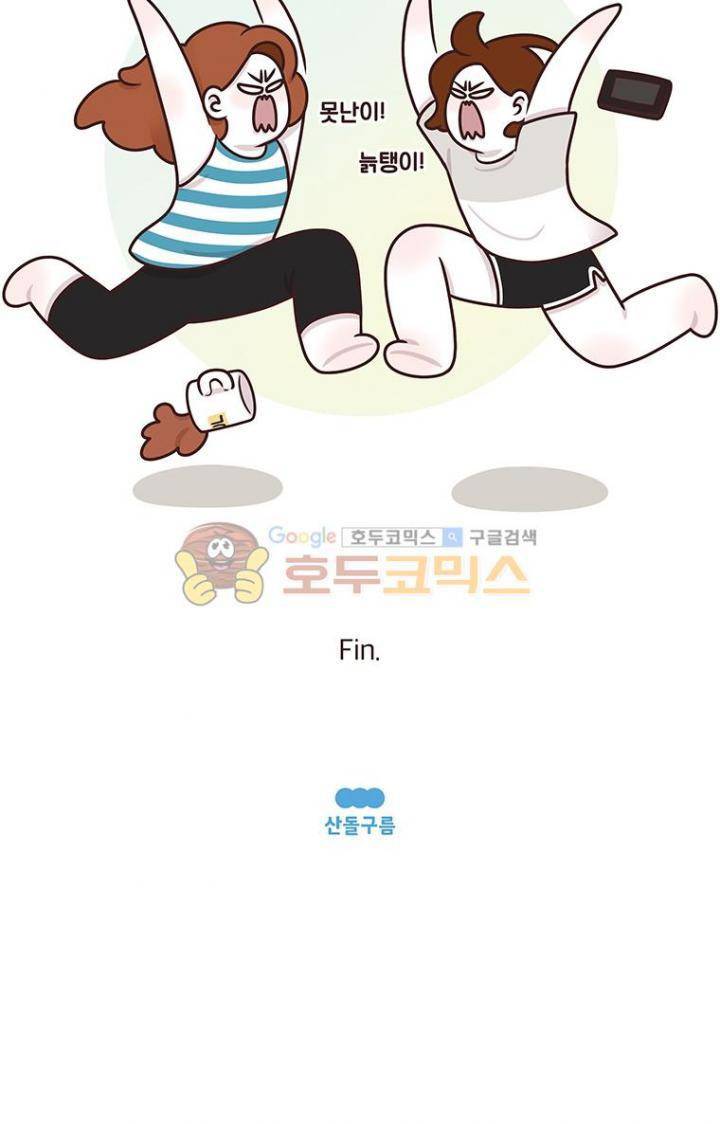 과격자매단 114화 - 언니 회화 만렙 5