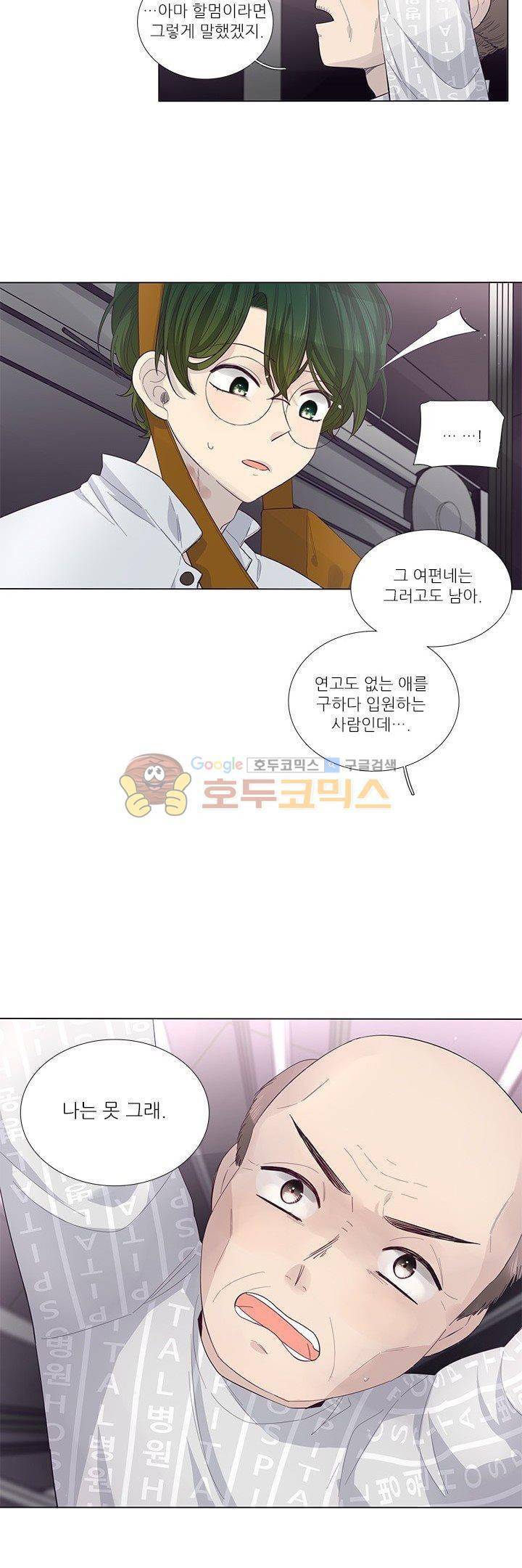 죽기 살기로 35화 4