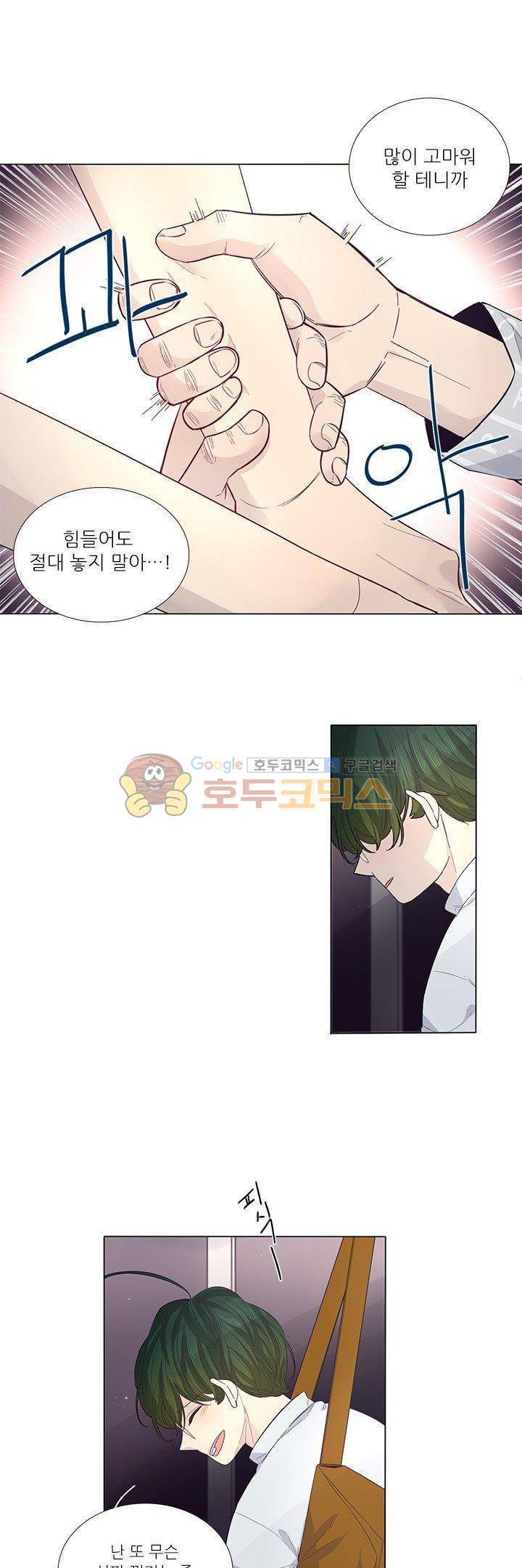 죽기 살기로 35화 5