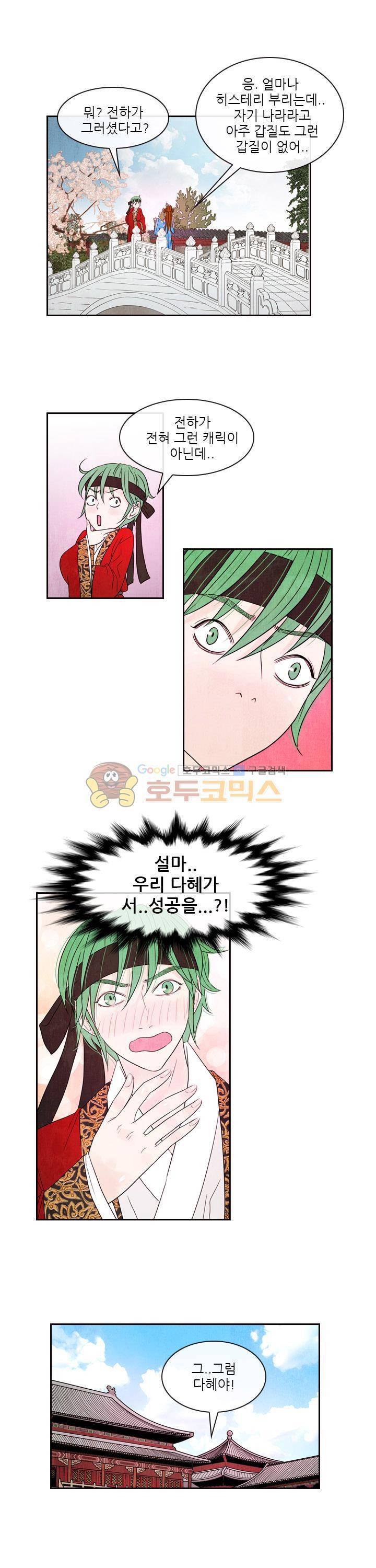 동궁왕후 시즌2 37화 1