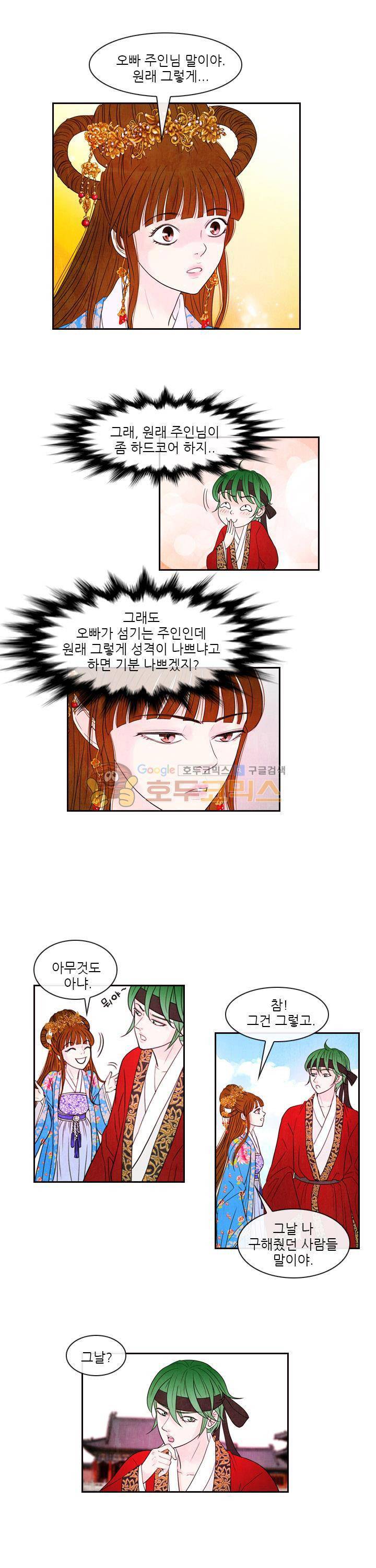 동궁왕후 시즌2 37화 3