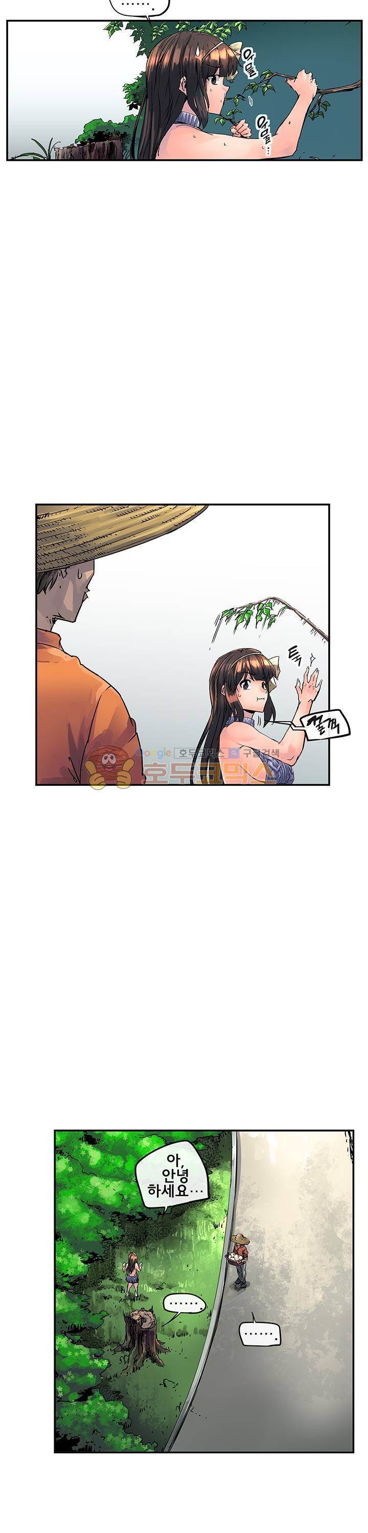 강력소녀 시즌2 17화 2