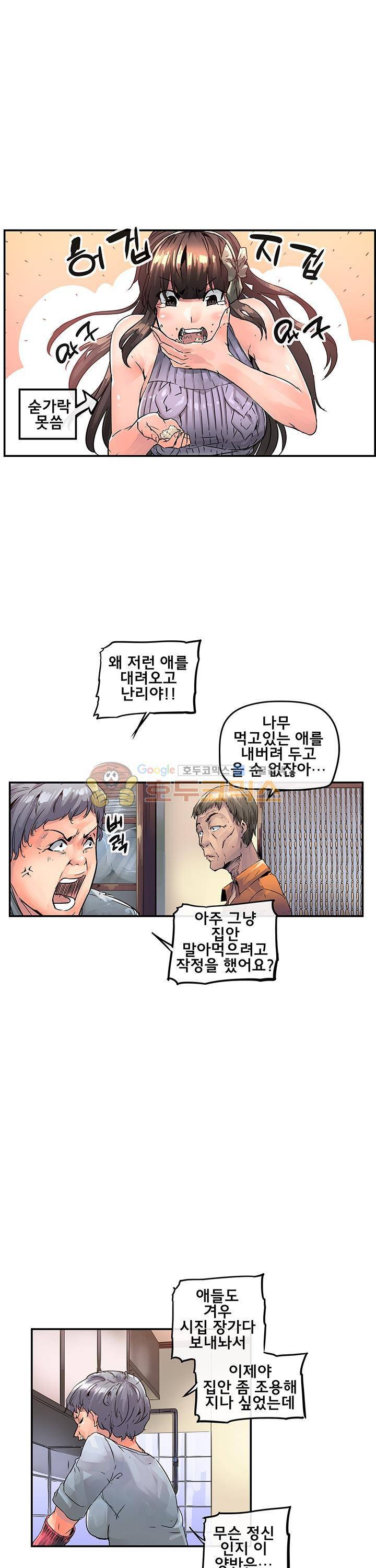 강력소녀 시즌2 17화 3