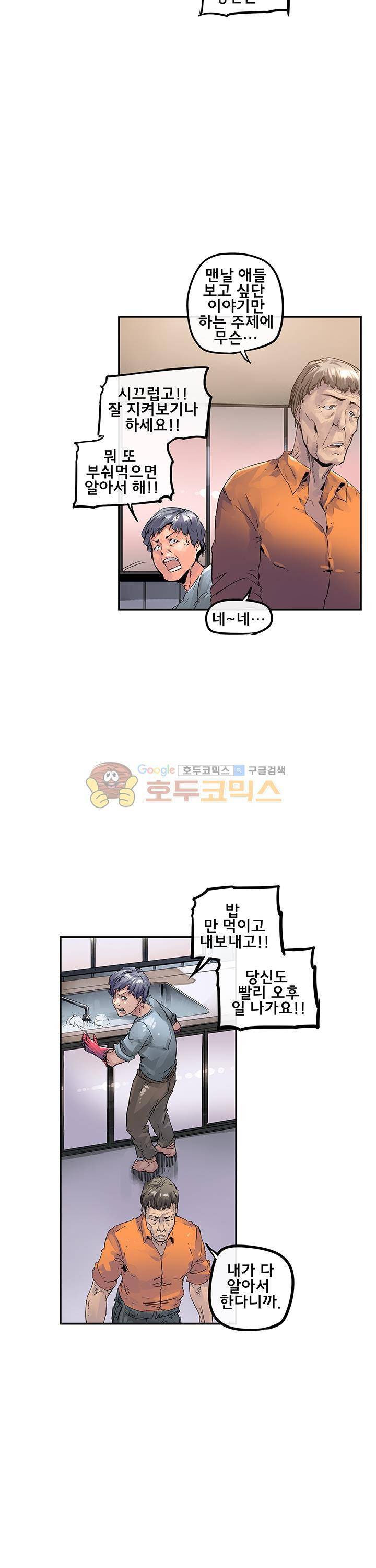 강력소녀 시즌2 17화 4