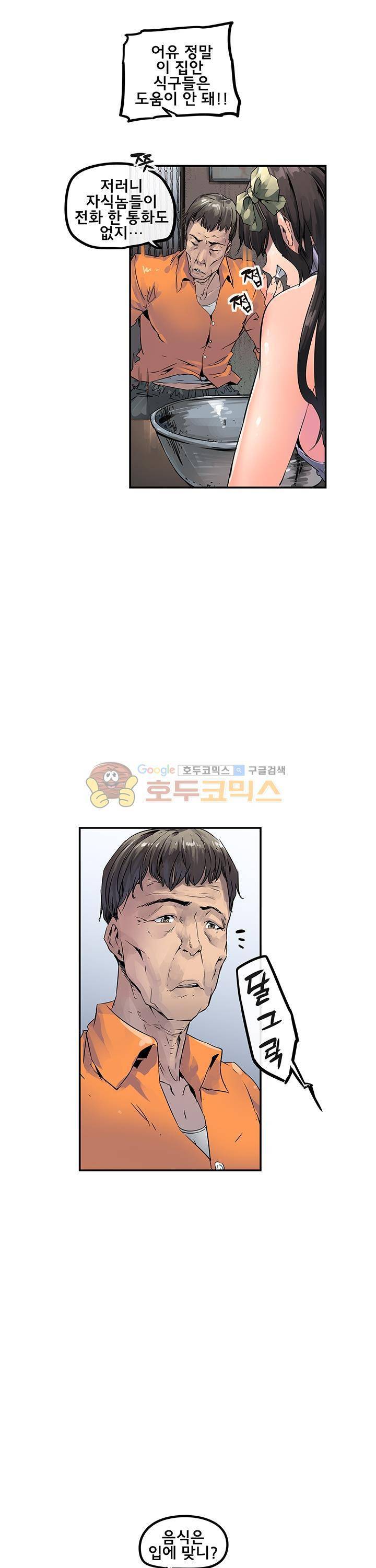 강력소녀 시즌2 17화 5