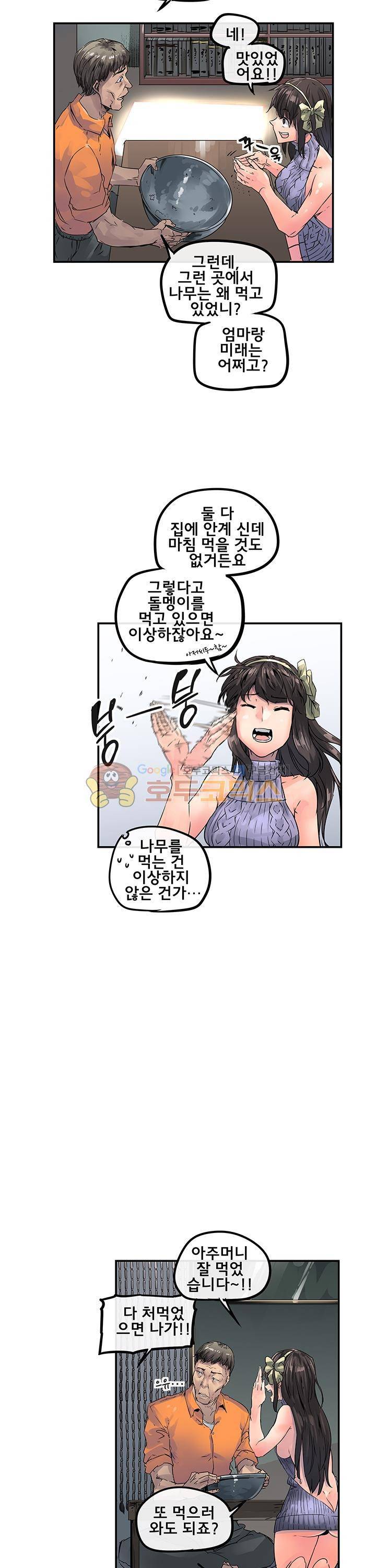 강력소녀 시즌2 17화 6