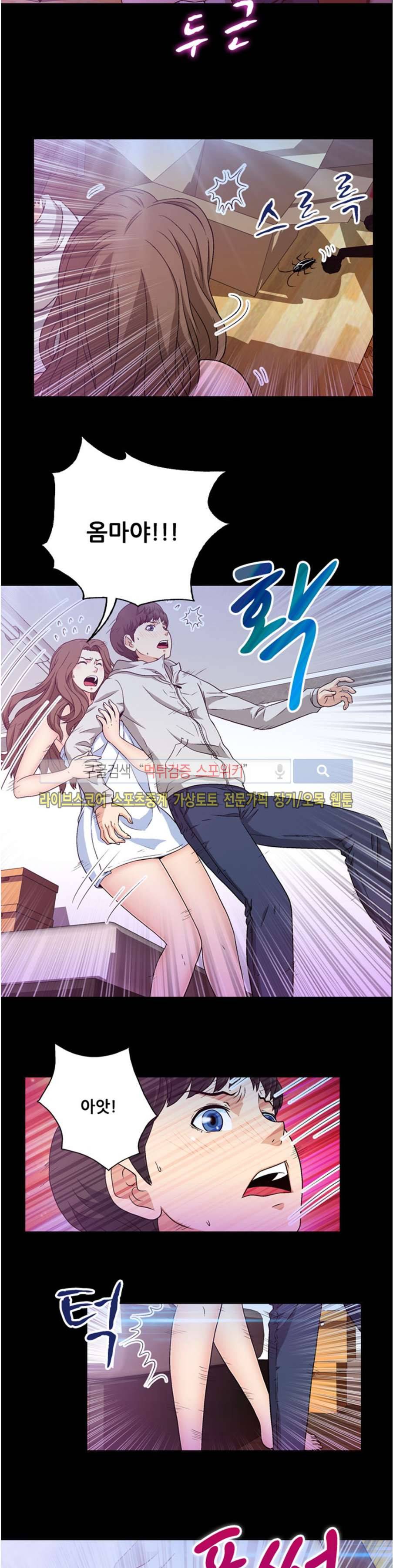 페로몬스터 70화 5