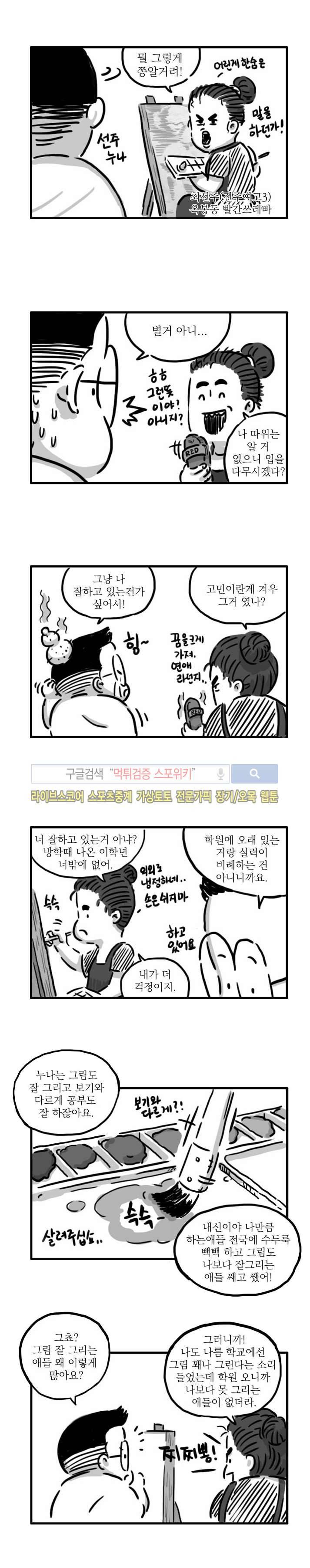 남은 생에 스무번쯤 12화 2