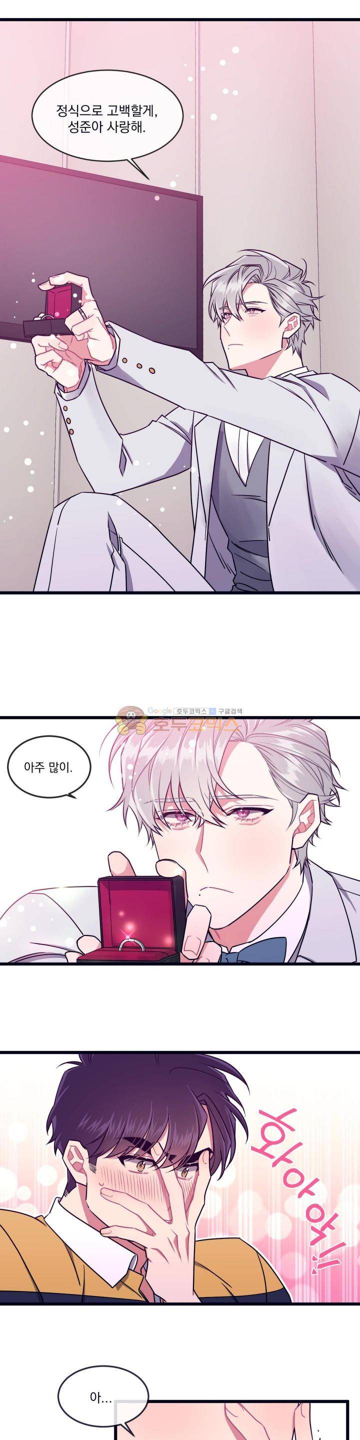 개같이 살자 - 외전 [최종화] 1