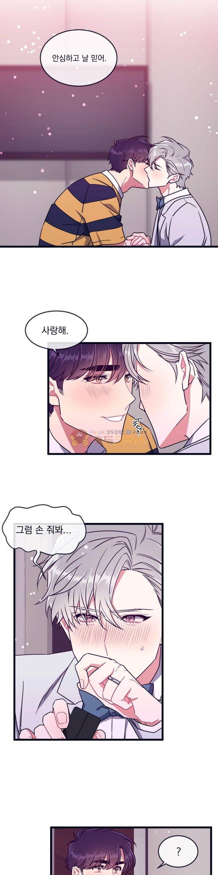 개같이 살자 - 외전 [최종화] 4