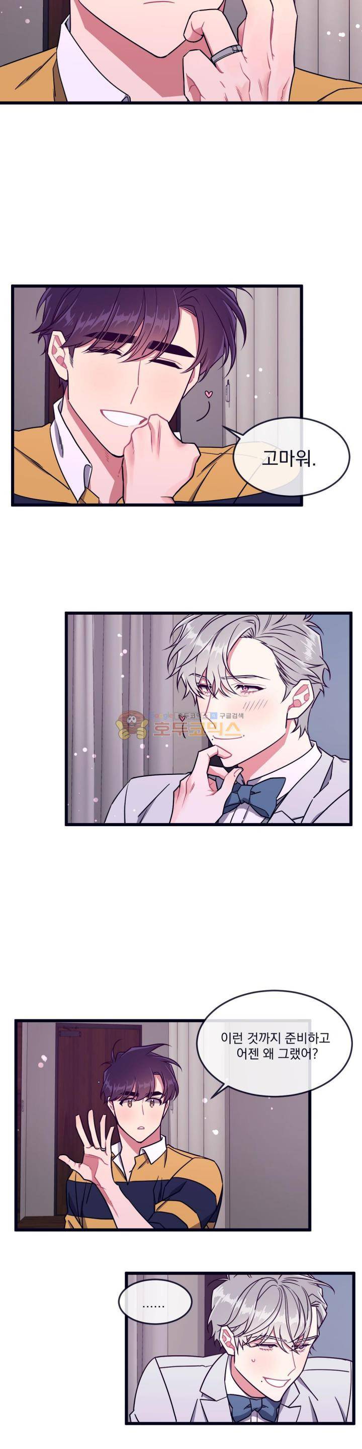 개같이 살자 - 외전 [최종화] 6