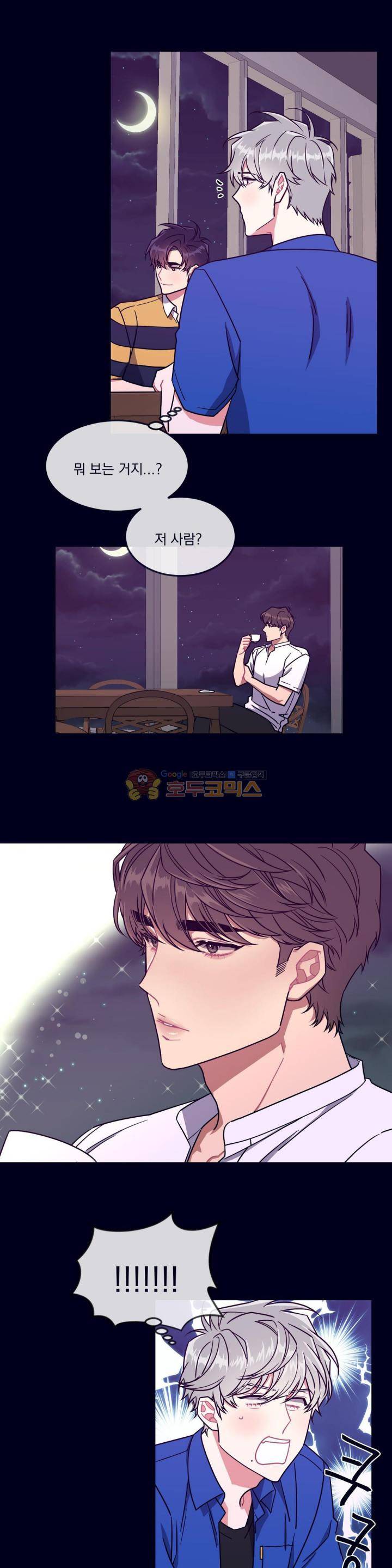 개같이 살자 - 외전 [최종화] 8