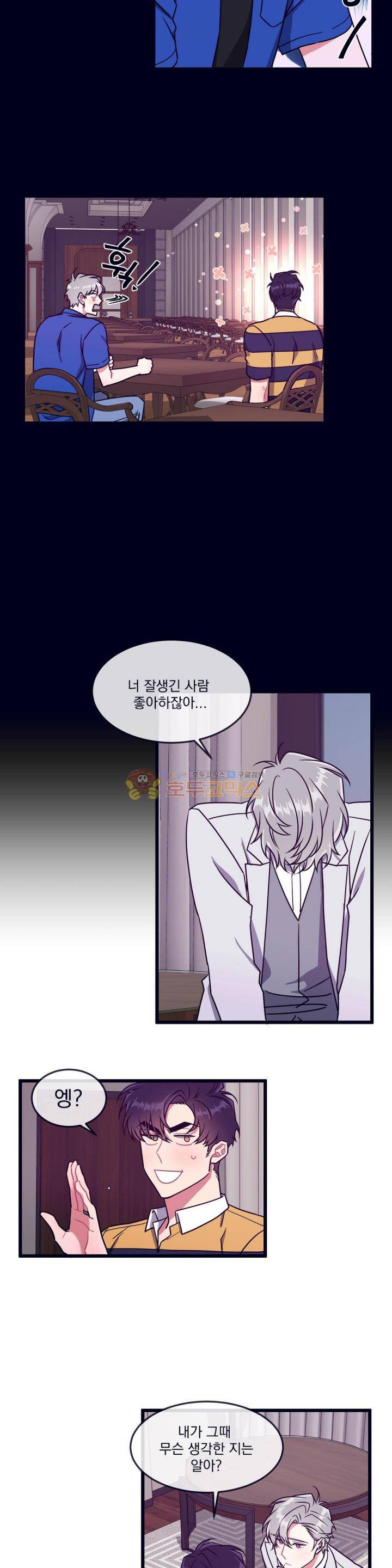 개같이 살자 - 외전 [최종화] 9