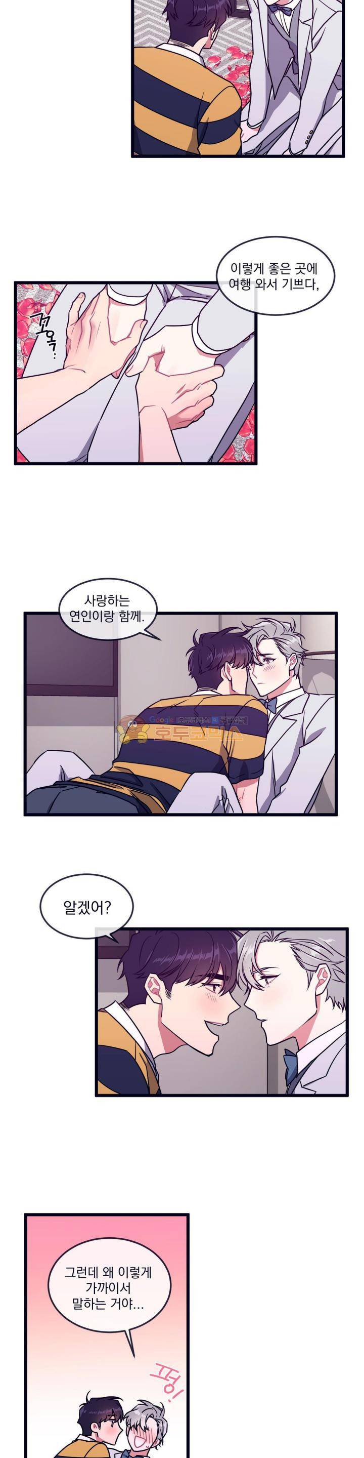 개같이 살자 - 외전 [최종화] 10
