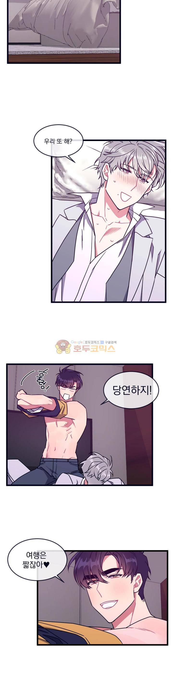 개같이 살자 - 외전 [최종화] 12
