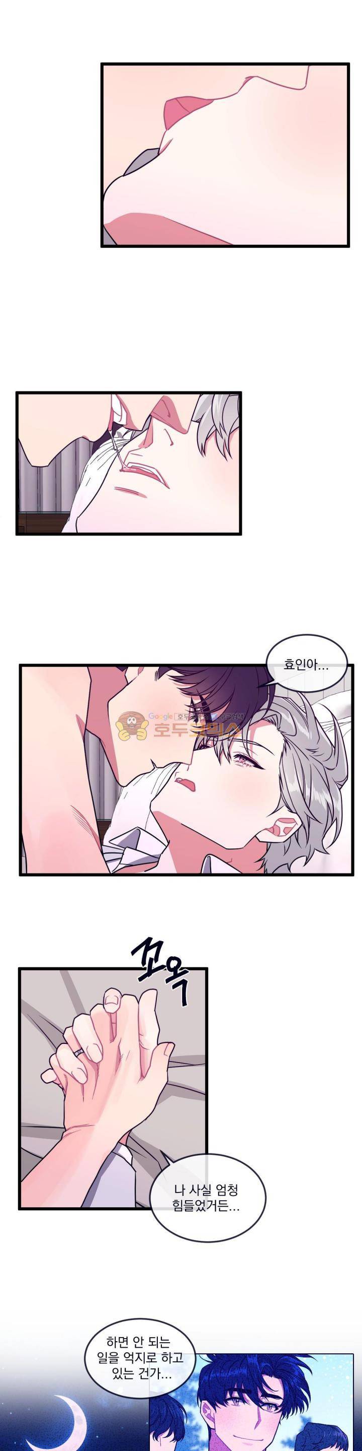 개같이 살자 - 외전 [최종화] 14