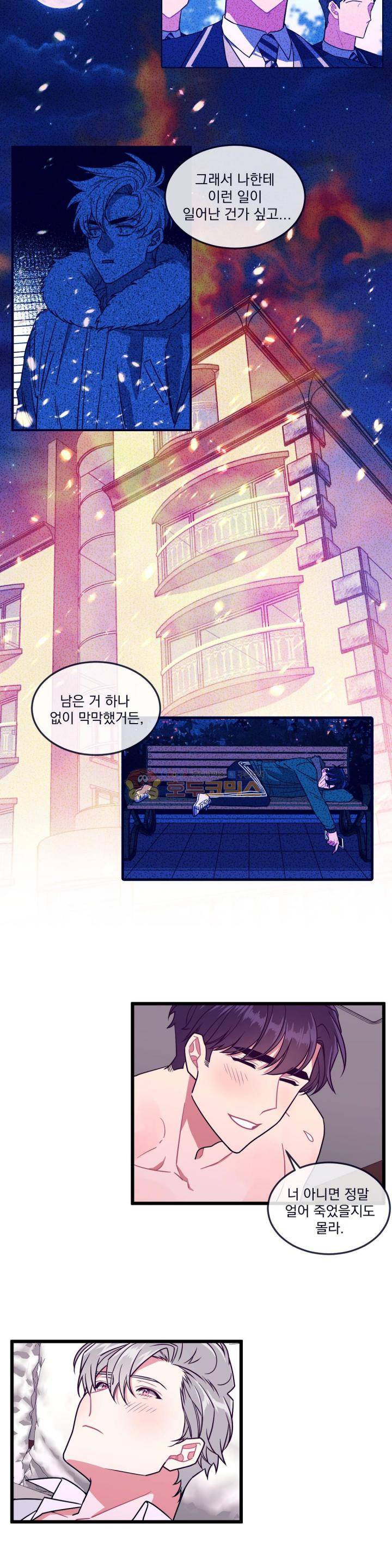개같이 살자 - 외전 [최종화] 15