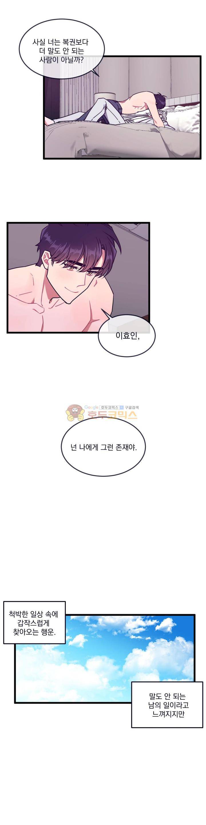 개같이 살자 - 외전 [최종화] 16