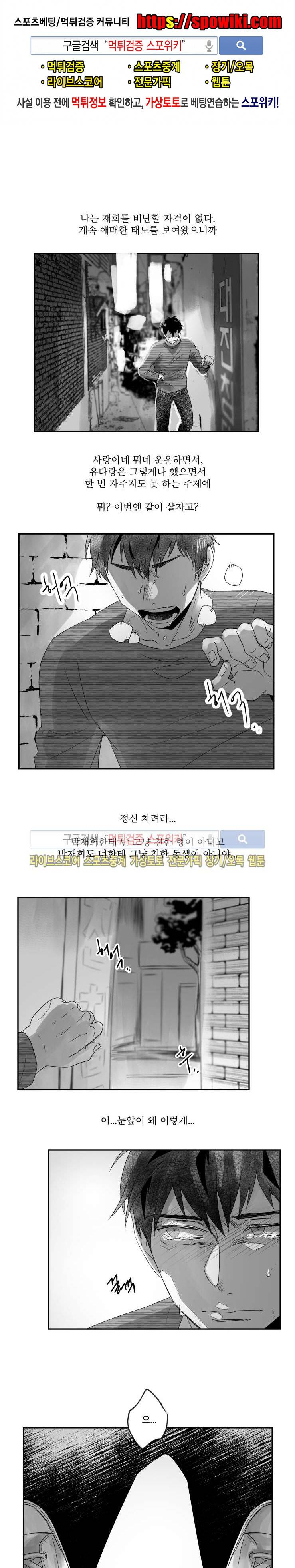멜로드라마의문법 73화 1