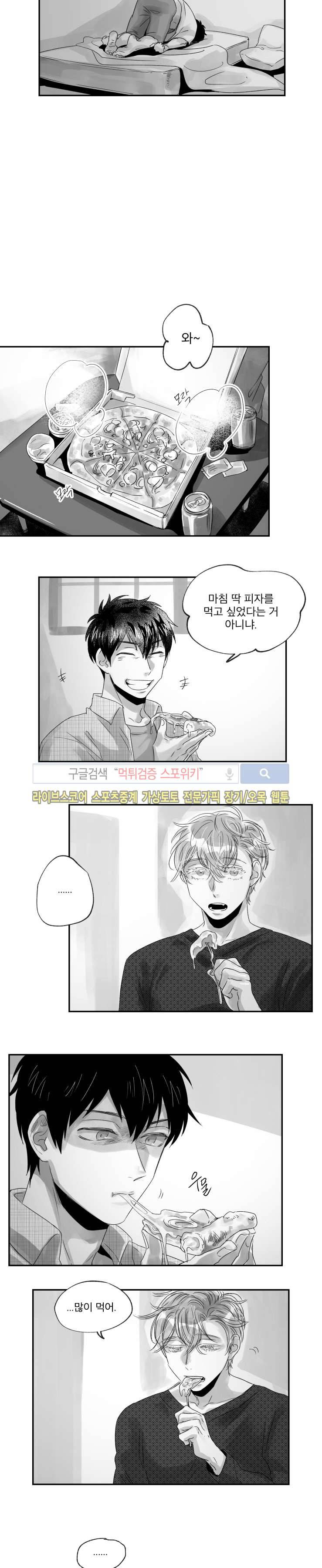 멜로드라마의문법 73화 3