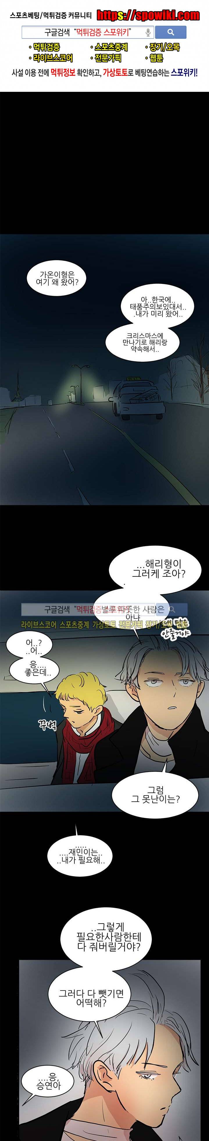 완전꿀맛 외전 최종화 1