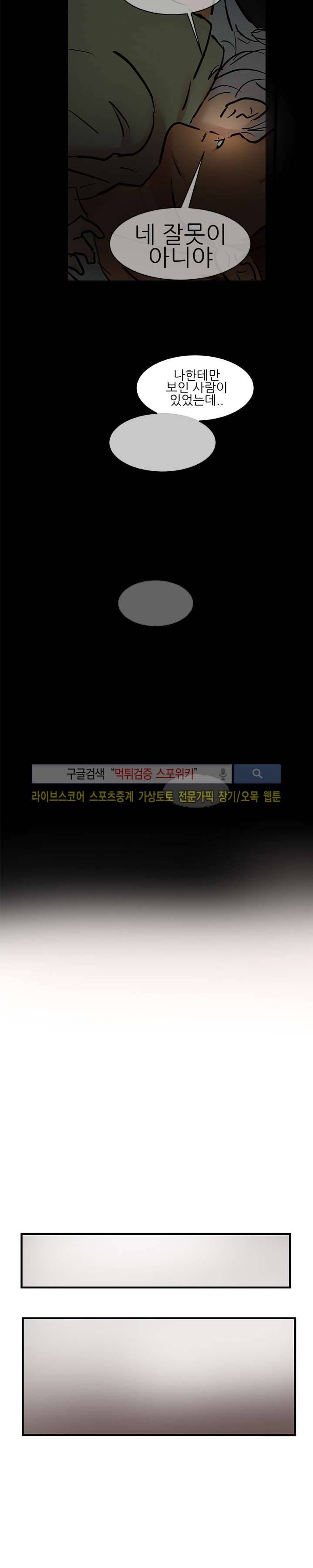 완전꿀맛 외전 최종화 3