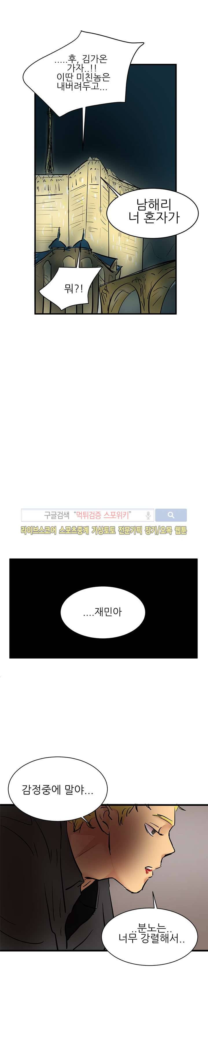 완전꿀맛 외전 최종화 7
