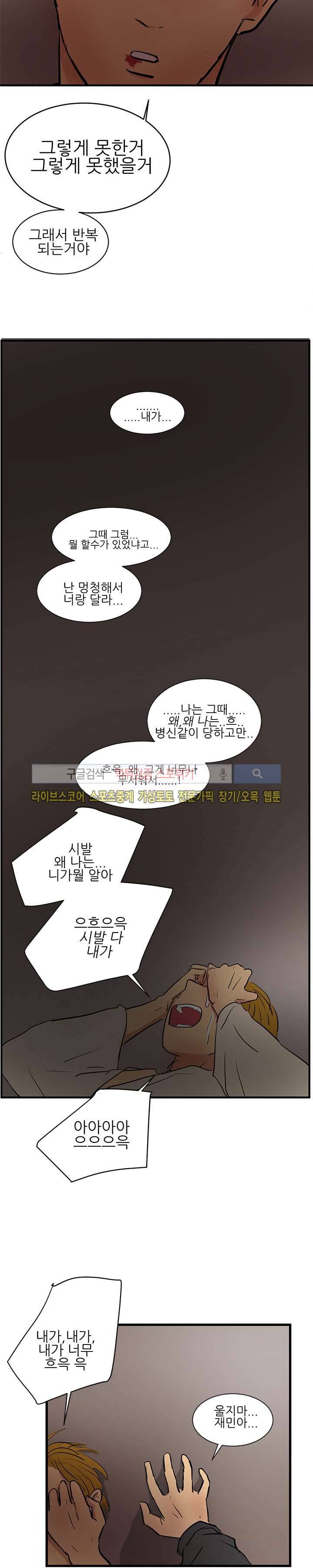 완전꿀맛 외전 최종화 9