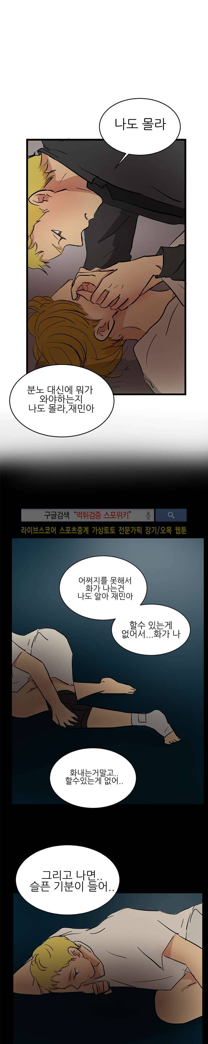 완전꿀맛 외전 최종화 10