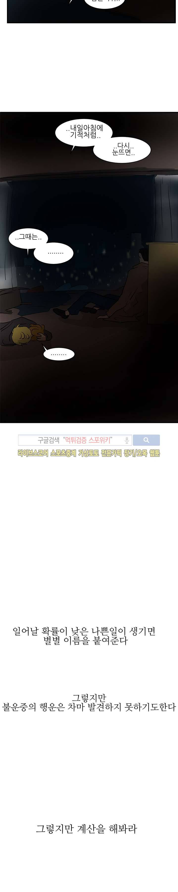 완전꿀맛 외전 최종화 14