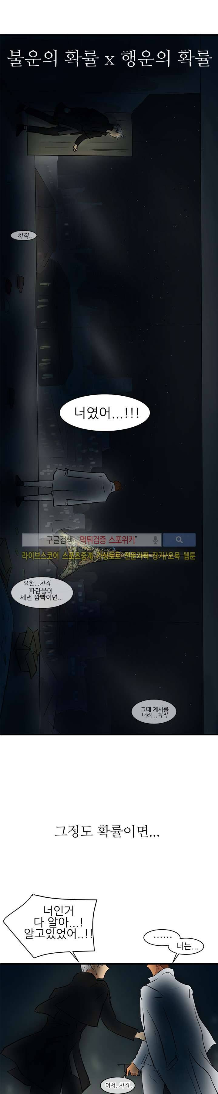 완전꿀맛 외전 최종화 15
