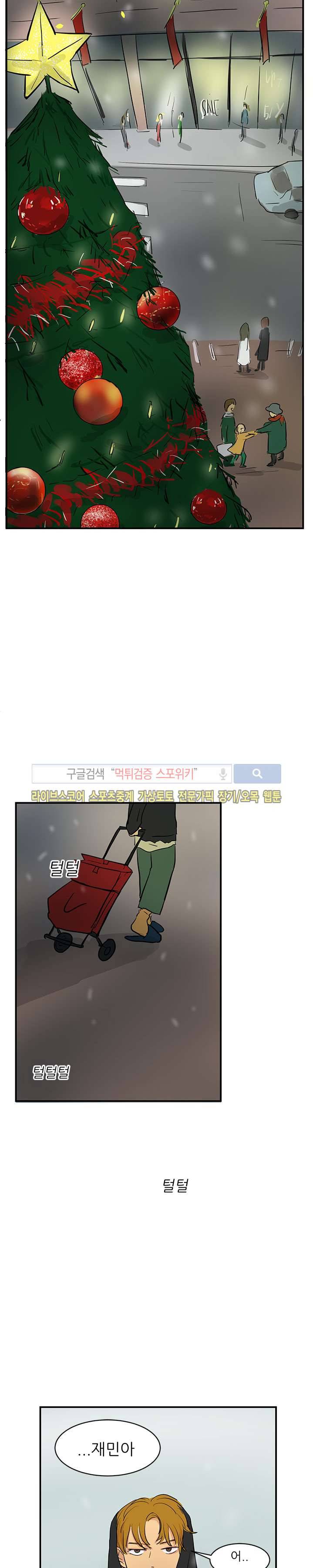 완전꿀맛 외전 최종화 18