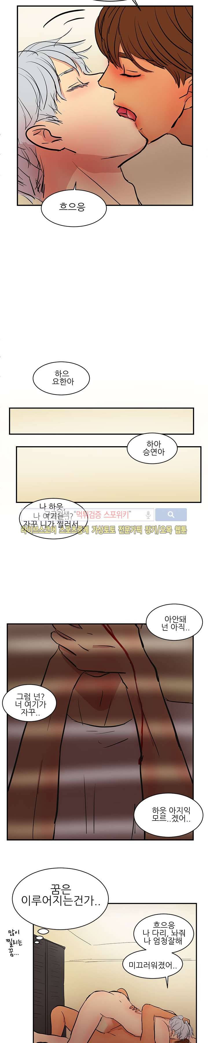 완전꿀맛 외전 최종화 36