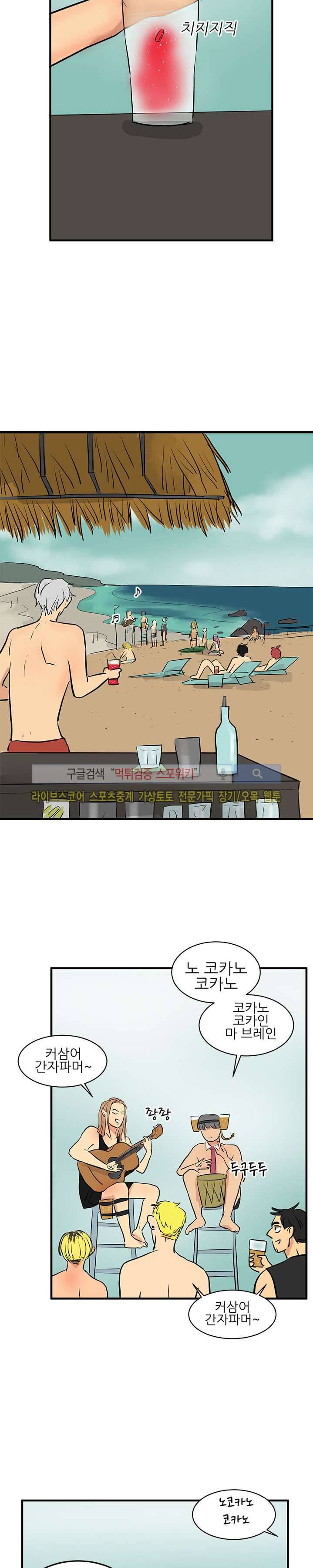 완전꿀맛 외전 최종화 38