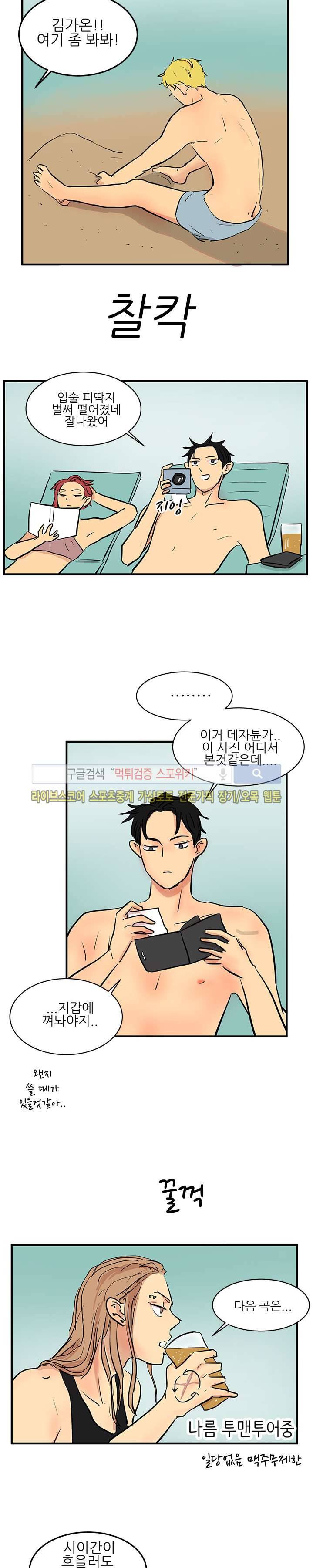 완전꿀맛 외전 최종화 39