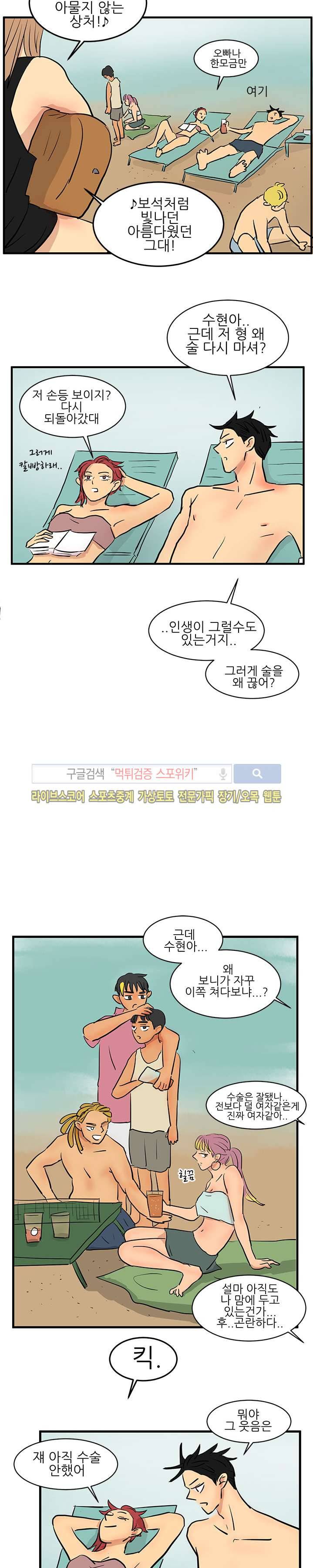 완전꿀맛 외전 최종화 40