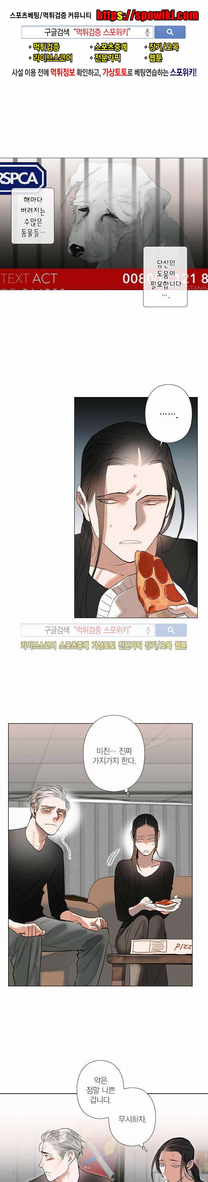잭슨의 관 25화 1