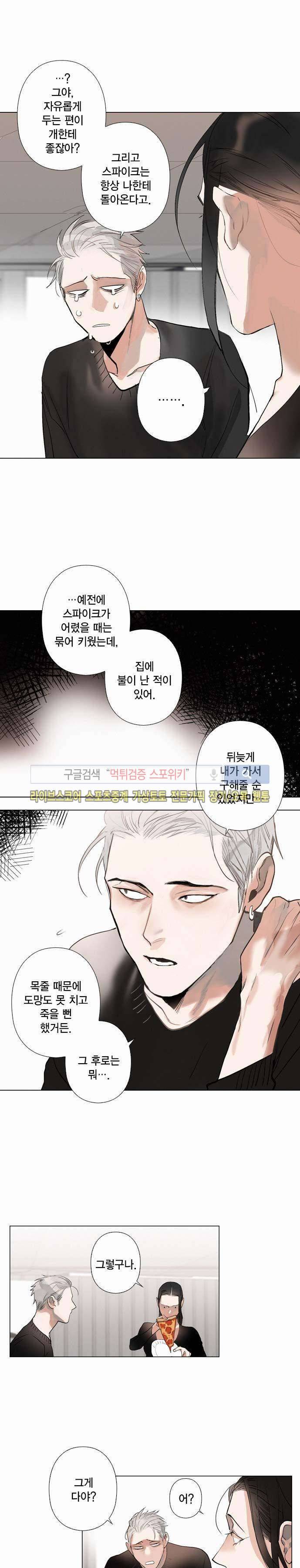 잭슨의 관 25화 3