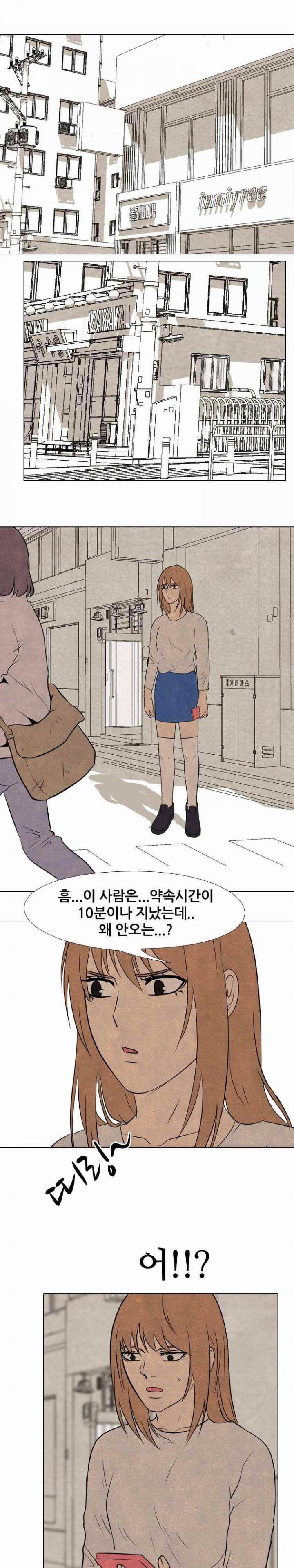 고교정점 149화 - 권신 안티 1