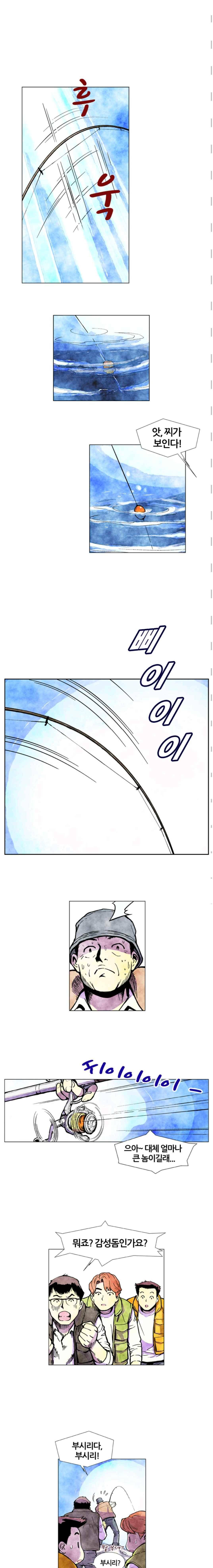 밑밥 27화 2