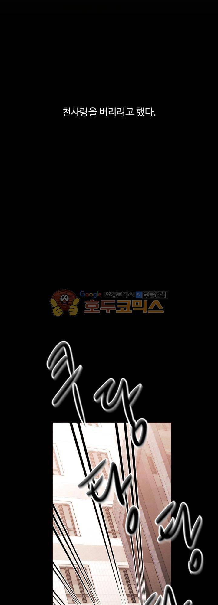 사랑과 우정 사이에서 28화 7