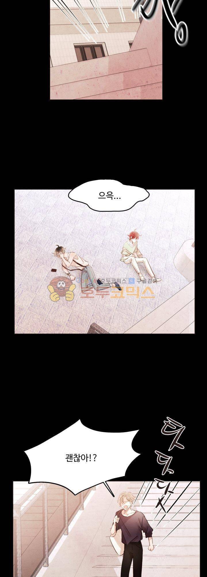 사랑과 우정 사이에서 28화 8