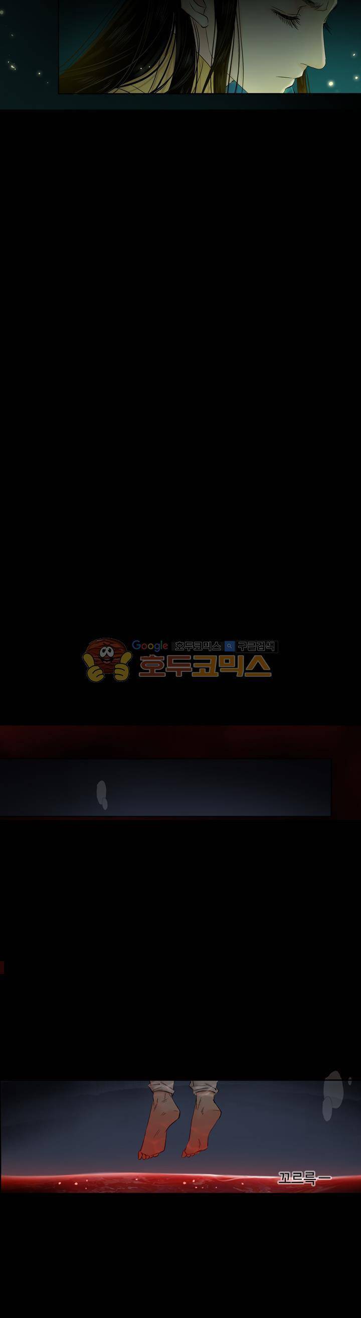 금사 21화 - 천수궁 지하감옥 2