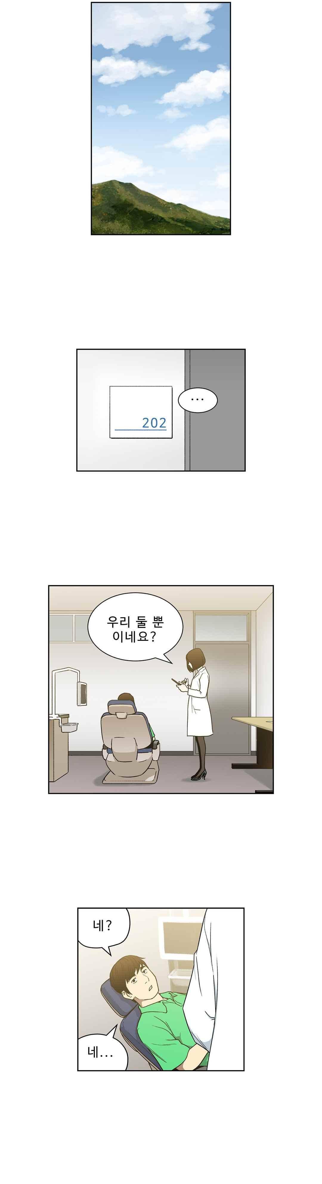 베팅맨 108화 3