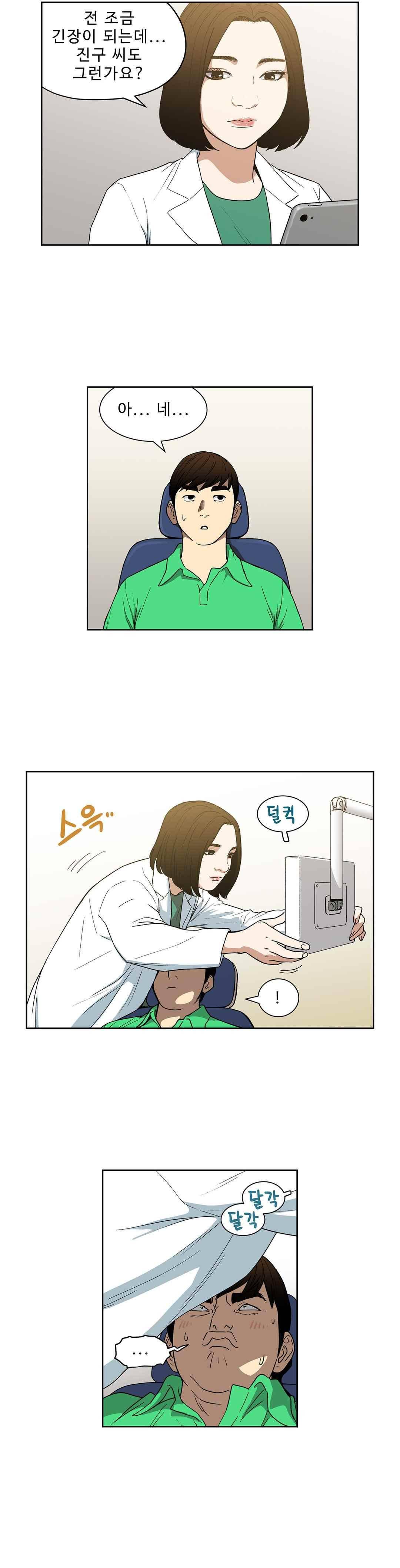 베팅맨 108화 4