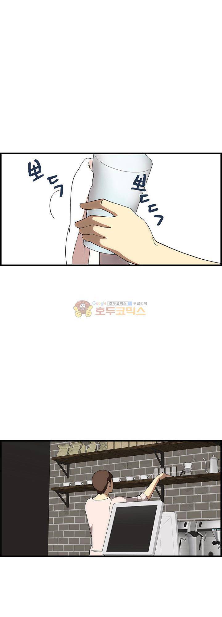 크로아상 13화 1