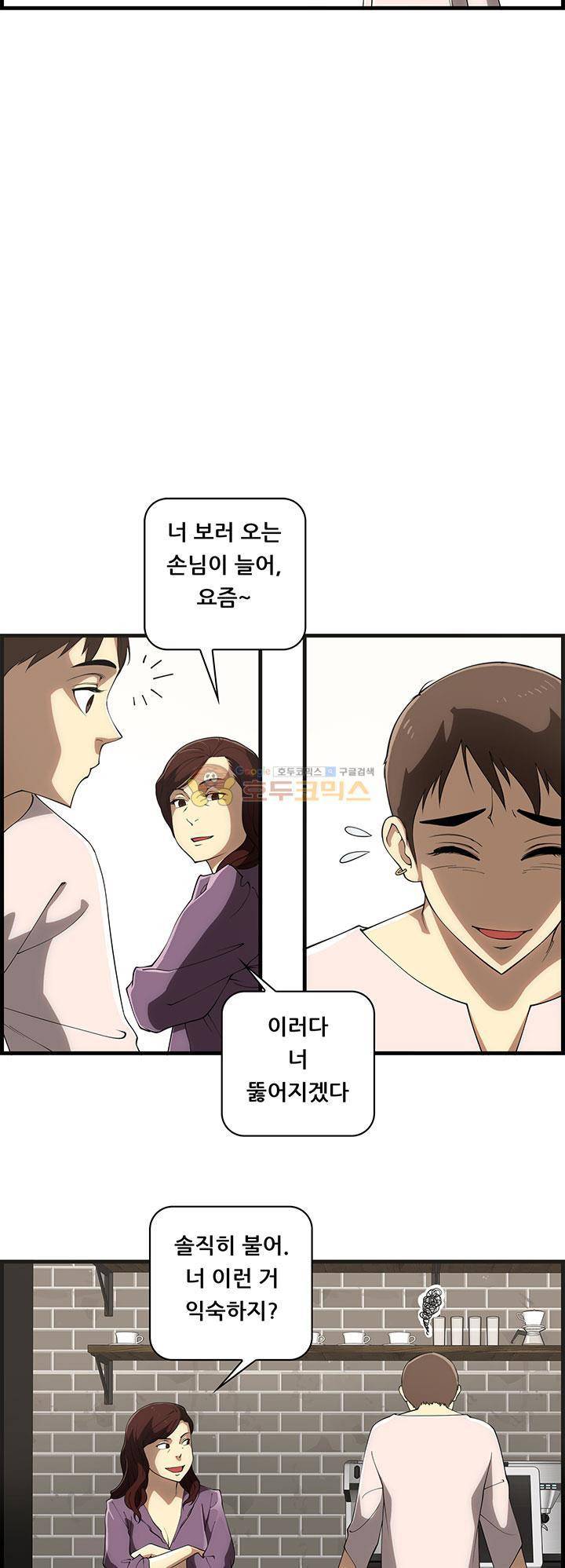 크로아상 13화 3